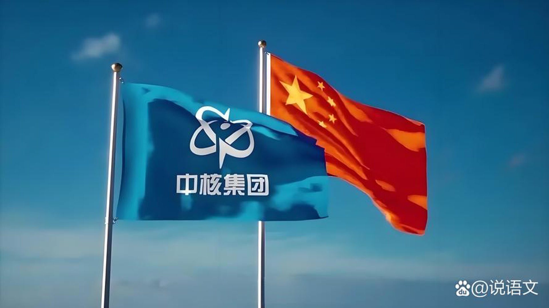 中核陕铀机电